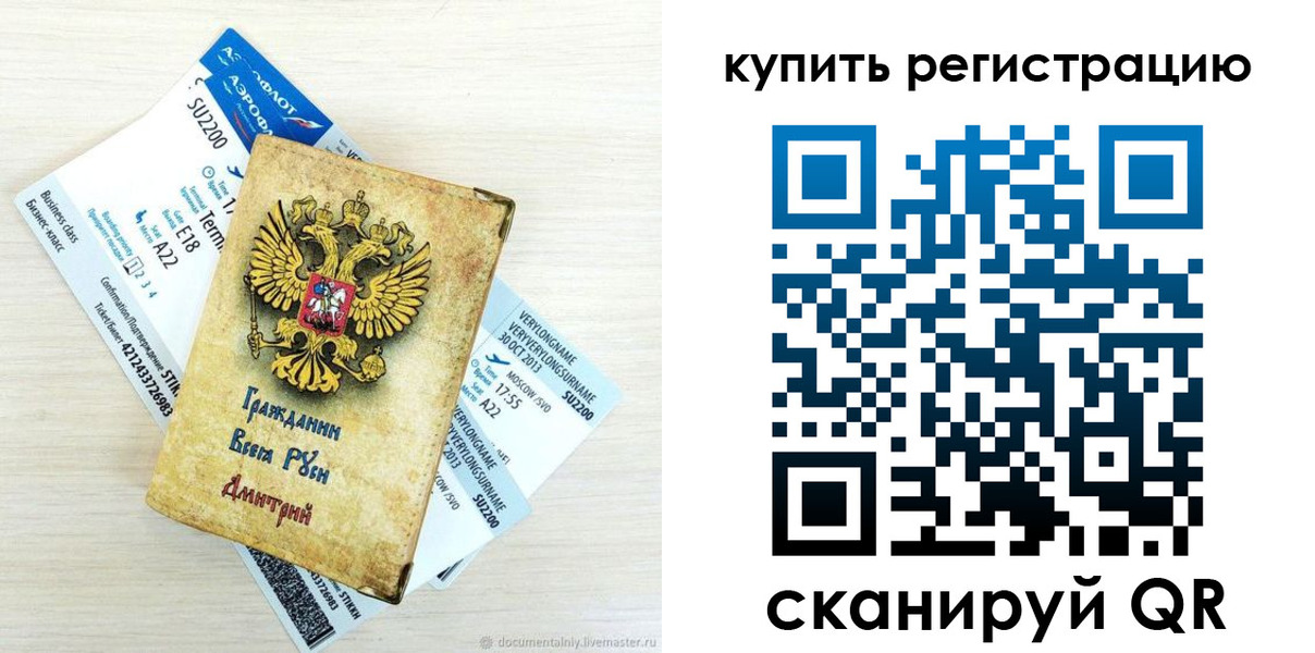 прописка законно в Гурьевске