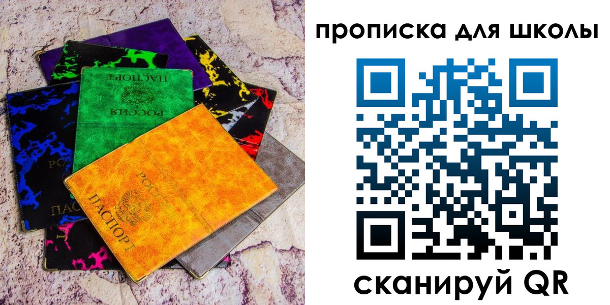 прописка поиск в Гурьевске